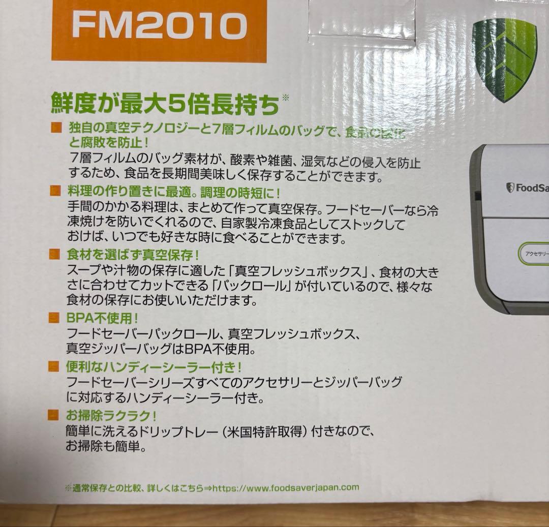 【新品】Food Saver フード セーバー 真空パッFM2010 真空包装