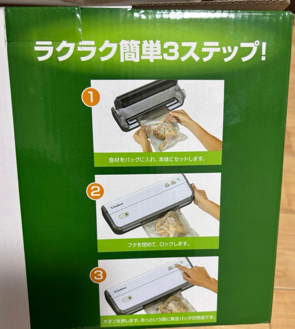 【新品】Food Saver フード セーバー 真空パッFM2010 真空包装