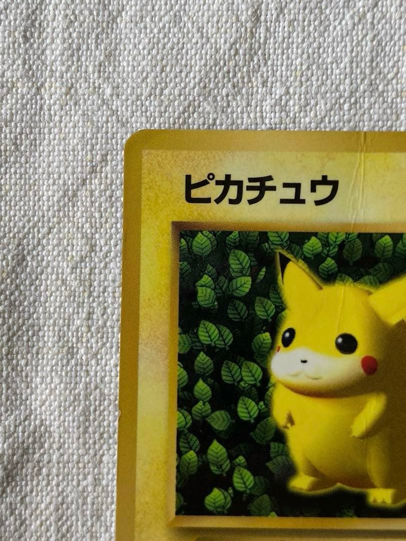 ピカチュウ 旧裏　コロコロコミック付録　Ken Sugimori誤植版　希少