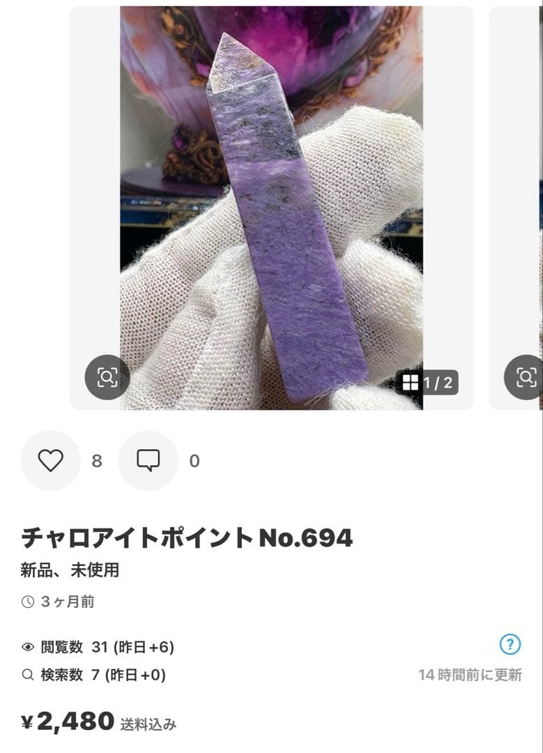 コロパル様 2点おまとめ