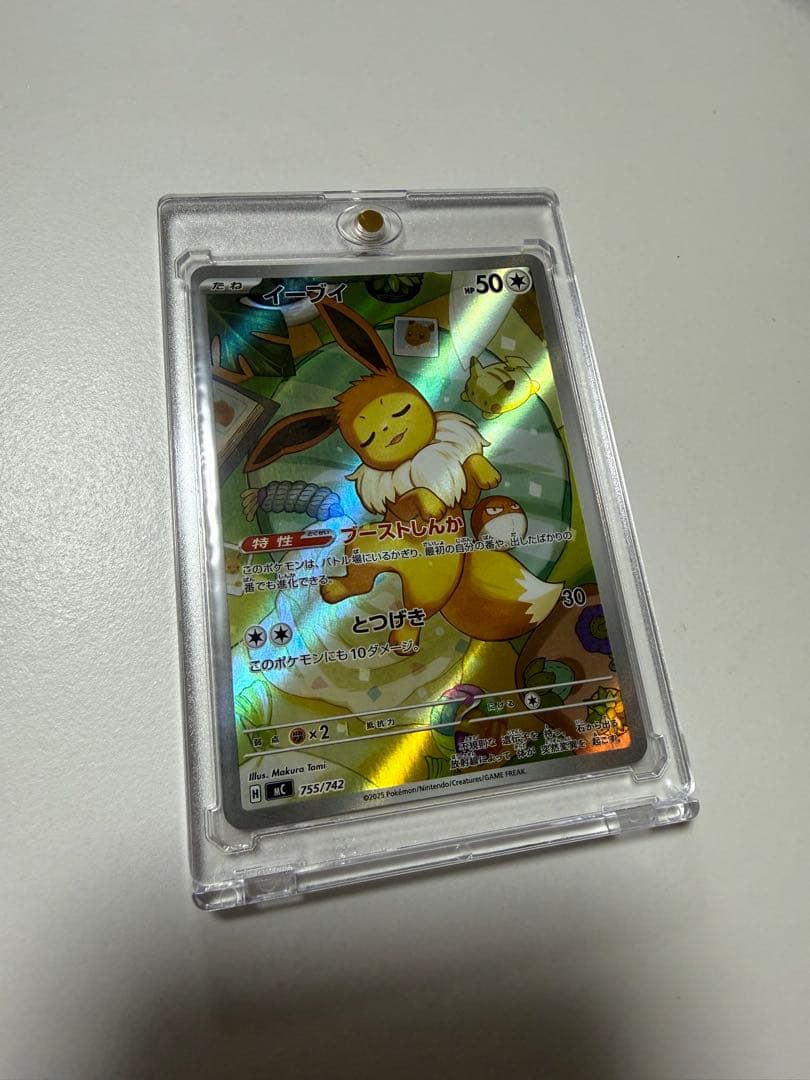 【美品】イーブイ AR仕様 [MC 755/742](スタートデッキ100)
