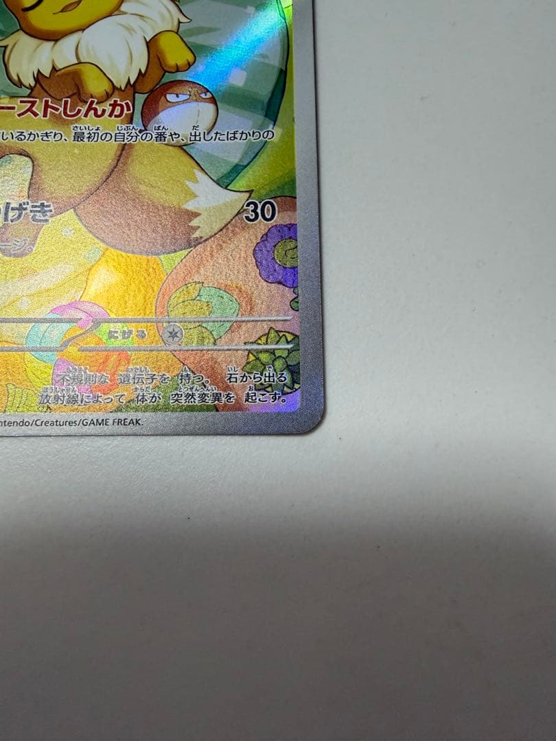 【美品】イーブイ AR仕様 [MC 755/742](スタートデッキ100)
