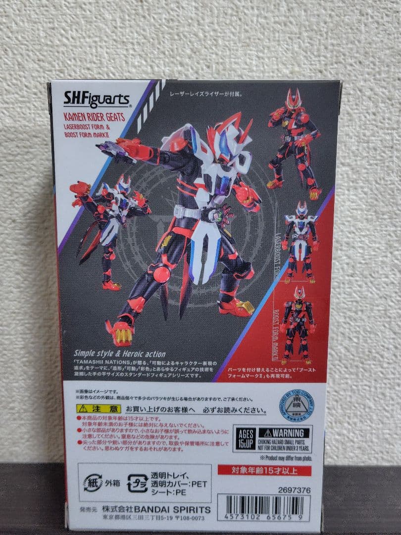 仮面ライダーギーツ レーザーブーストフォーム & ブーストフォームマークII
