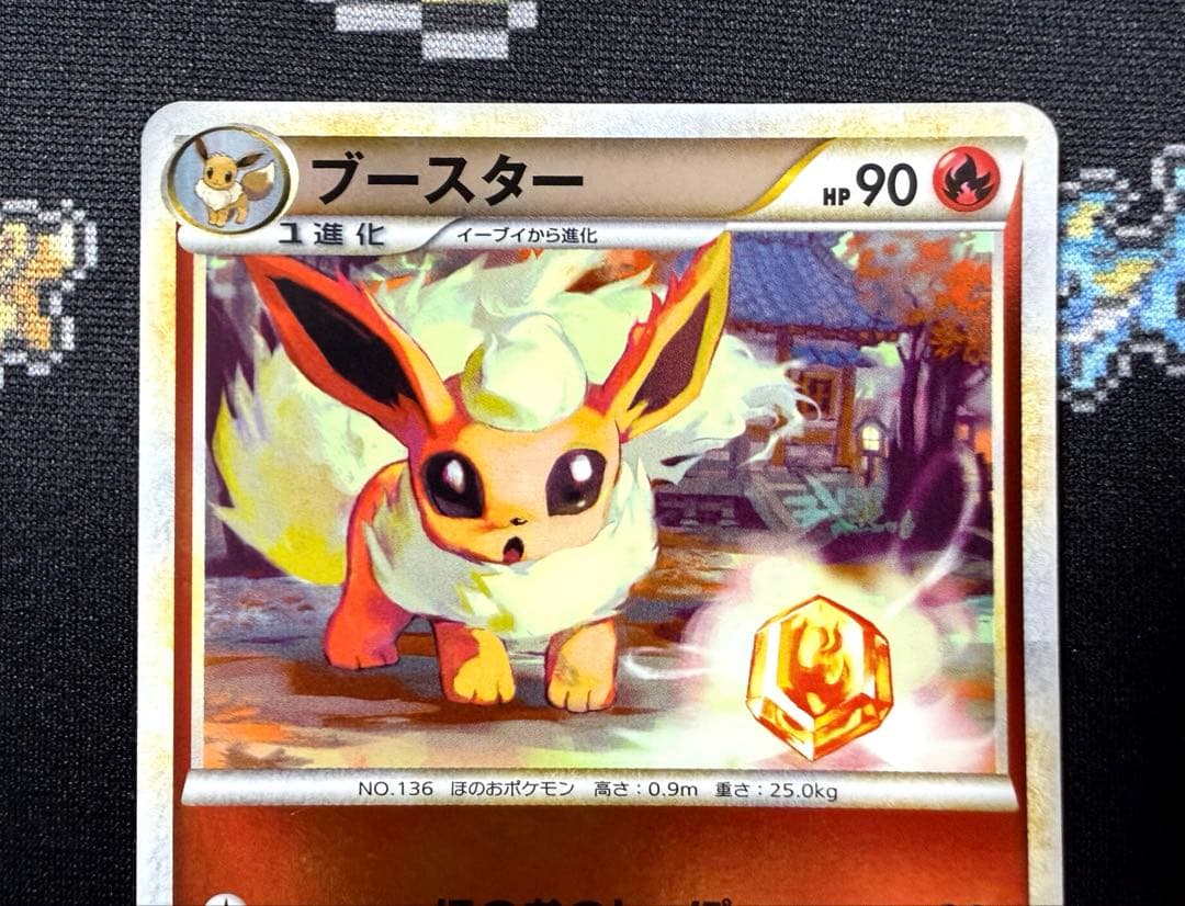 ★ポケモンカード ブースター 009/080 L2 レジェンド ミラー★