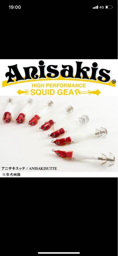 アニサキスッテ 20号　5色セット　10周年記念　10th