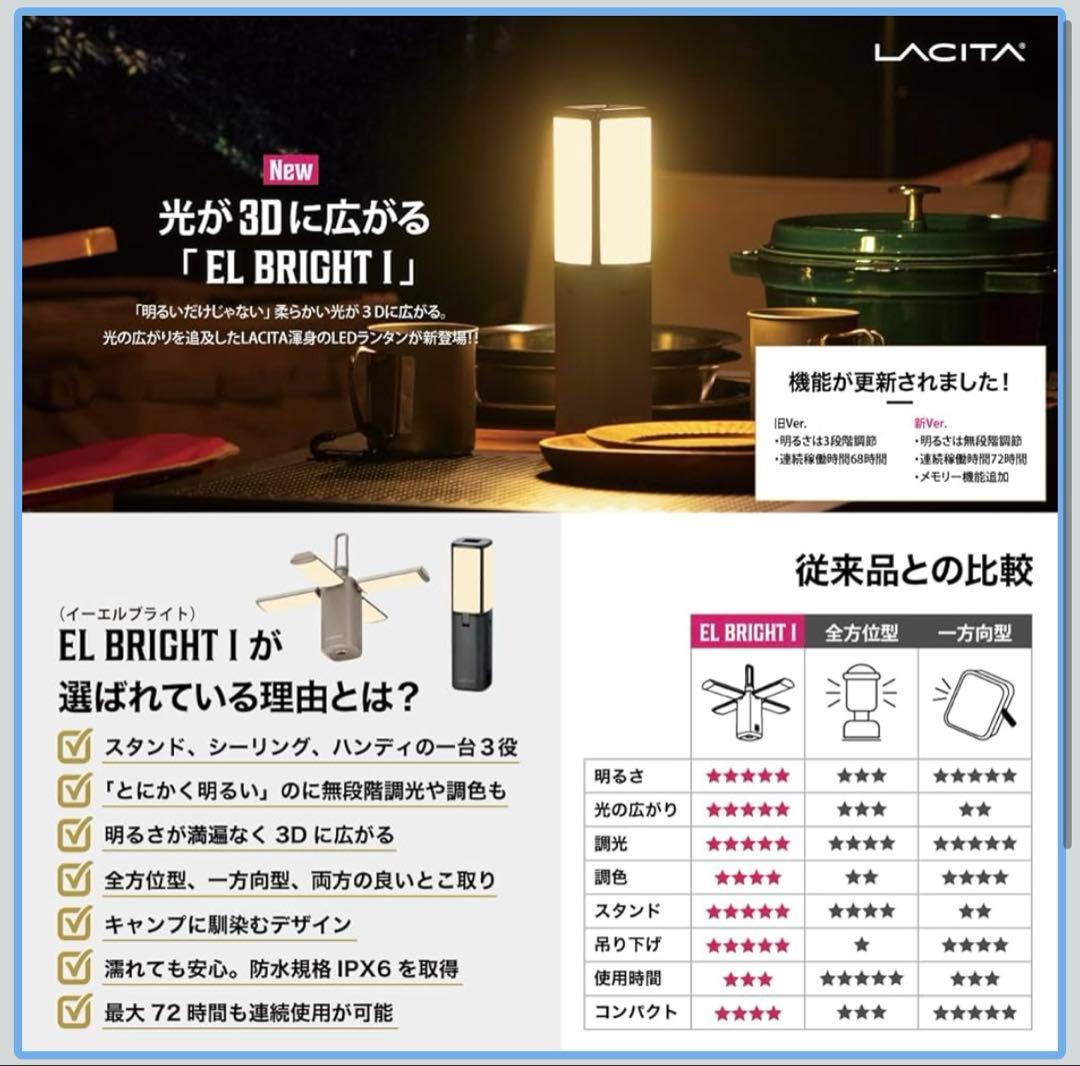 LACITA EL BRIGHT 1 ブラック