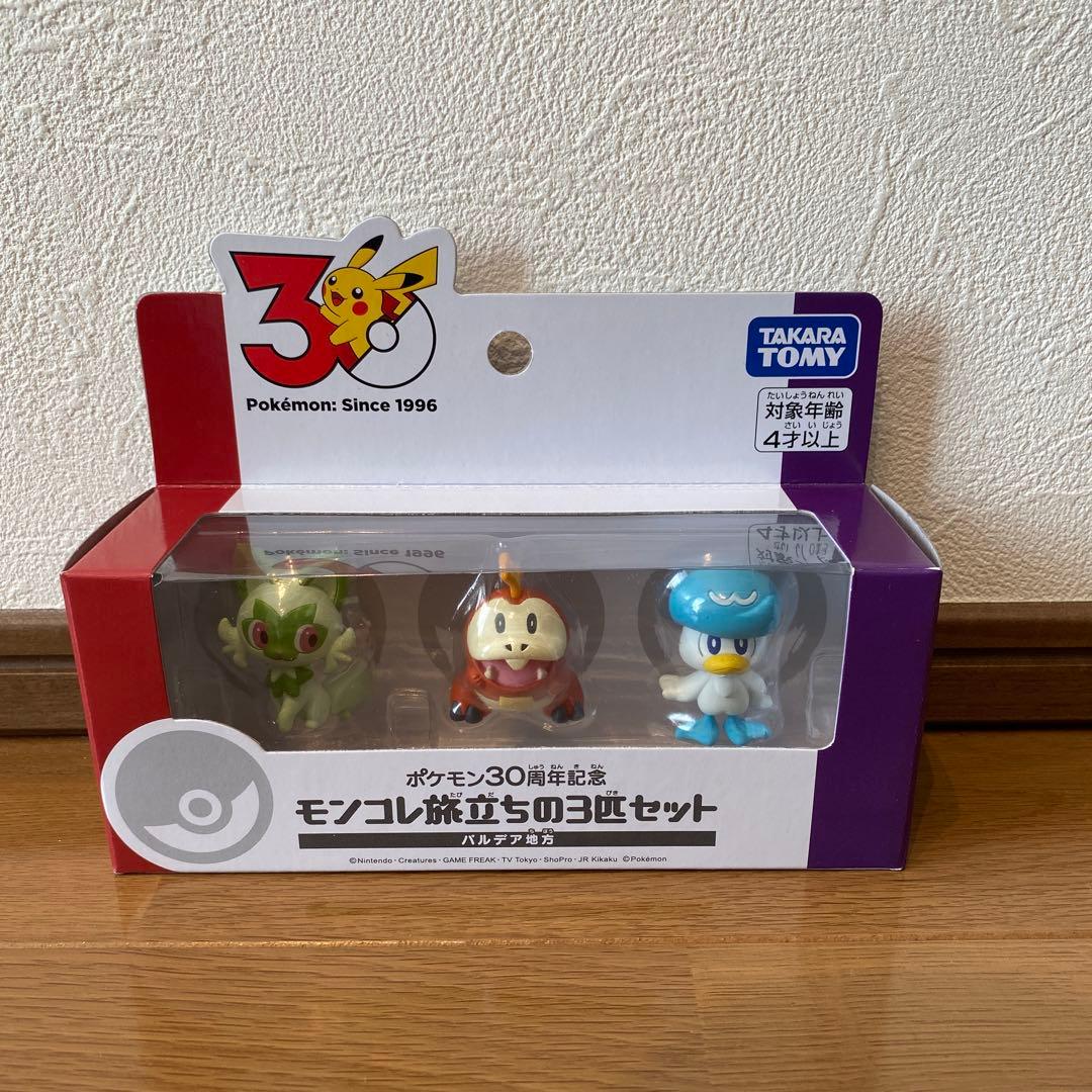 モンコレ30周年 カントー、パルデア、ジョウト