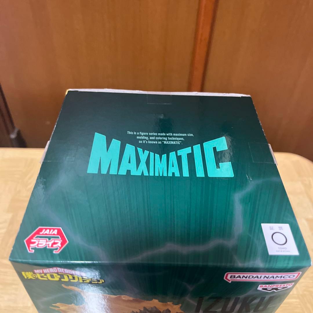 未開封 ヒロアカ プライズフィギュア MAXIMATIC 緑谷出久 セット