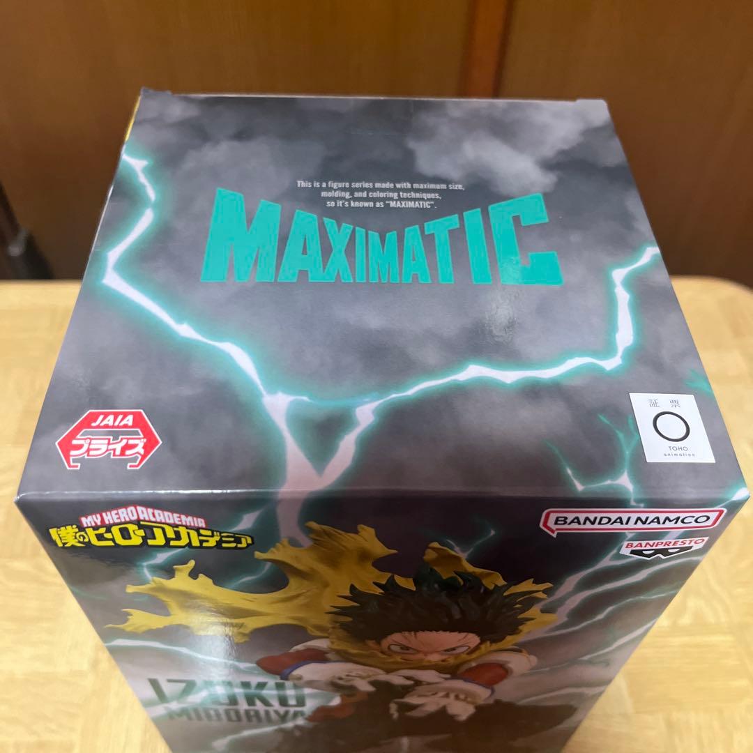 未開封 ヒロアカ プライズフィギュア MAXIMATIC 緑谷出久 セット