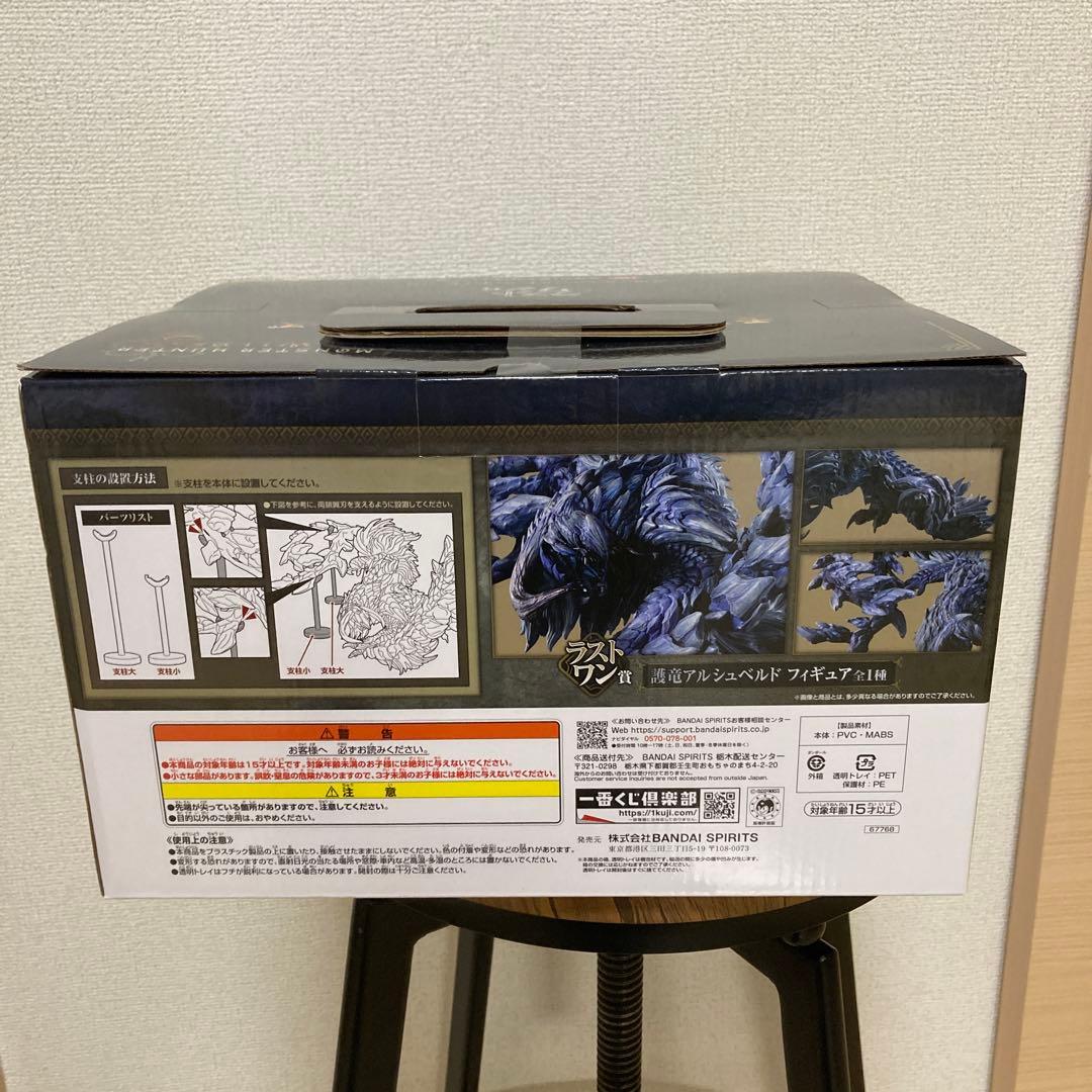 モンスターハンター　￼ラストワン賞　護竜アルシュベルド　フィギュア　全1種￼