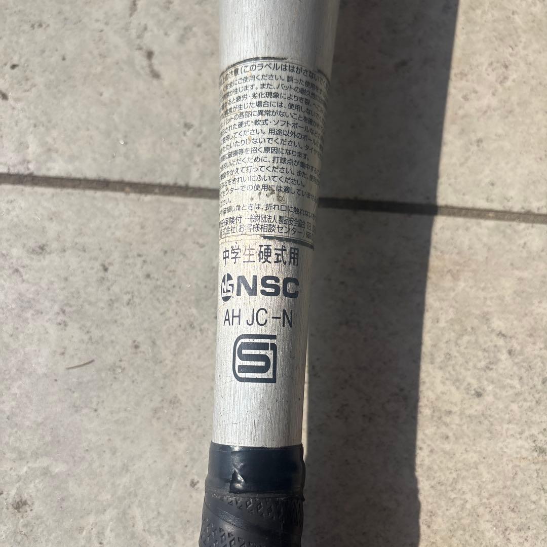 NSC VKONG G2 硬式バット 83cm