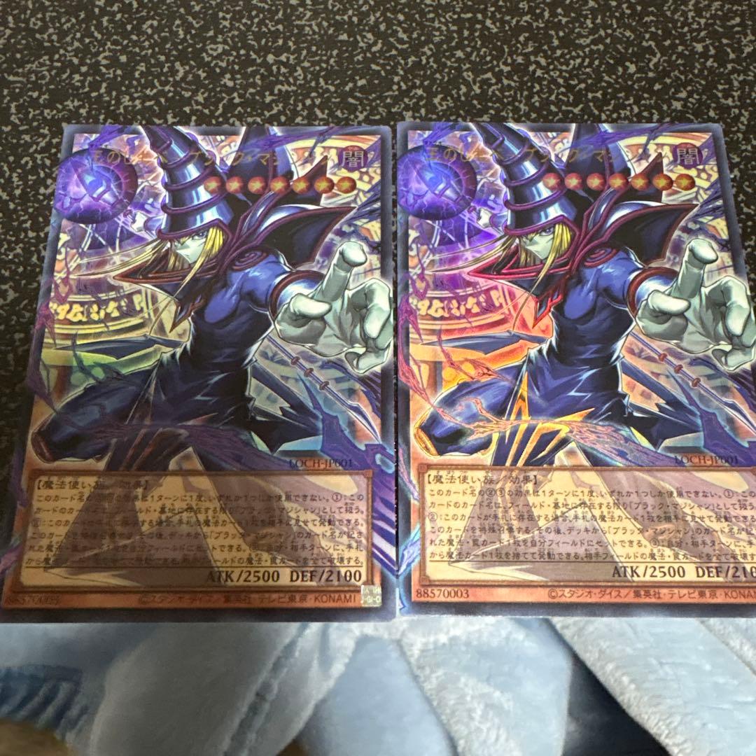 遊戯王　ブラマジ