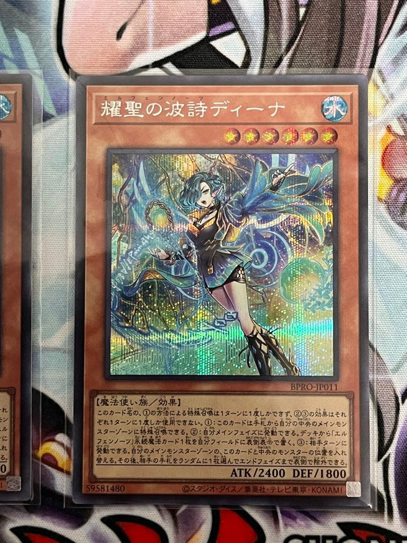 遊戯王 耀聖の波詩ディーナ シークレット 3枚セット　エルフェンノーツ