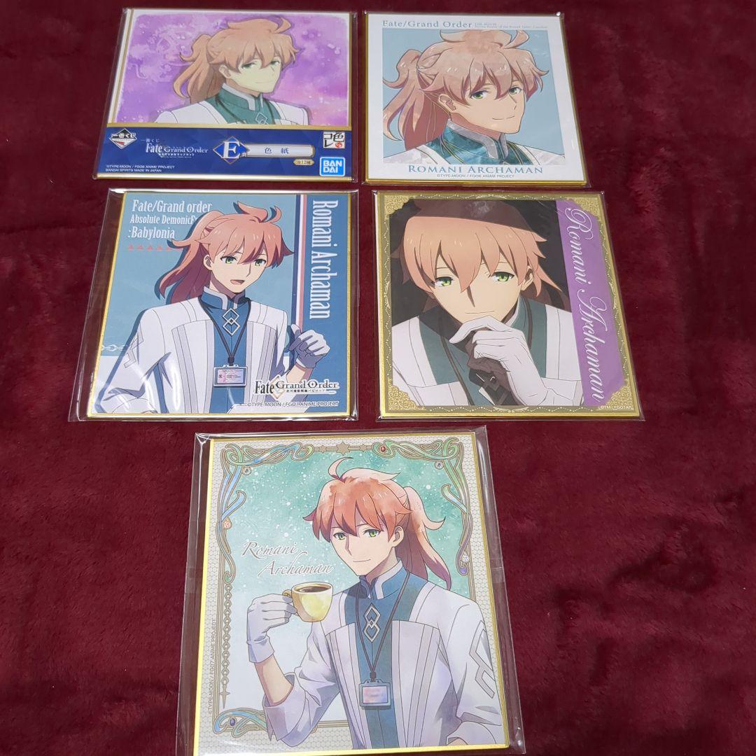 ＊FGO＊ロマニ＊色紙＊まとめ＊