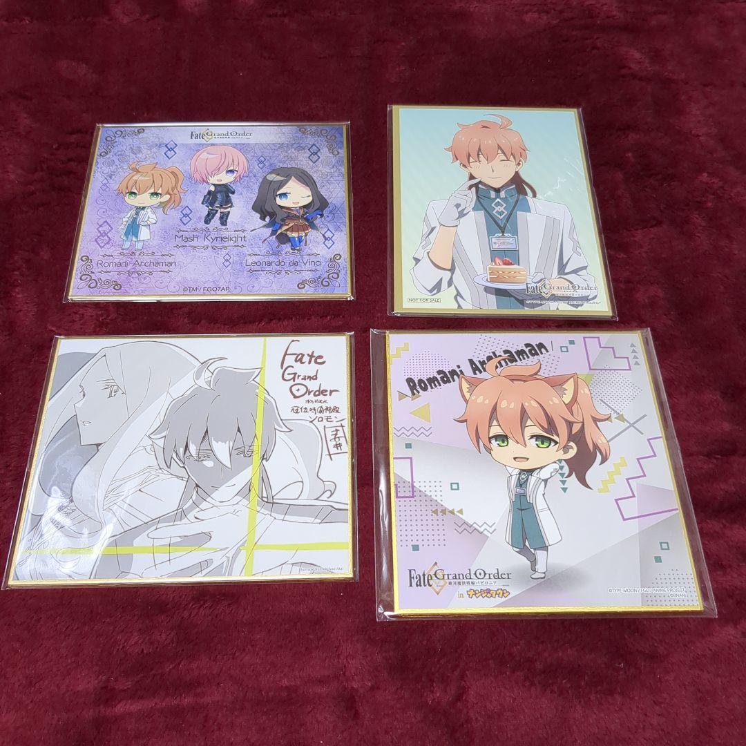 ＊FGO＊ロマニ＊色紙＊まとめ＊