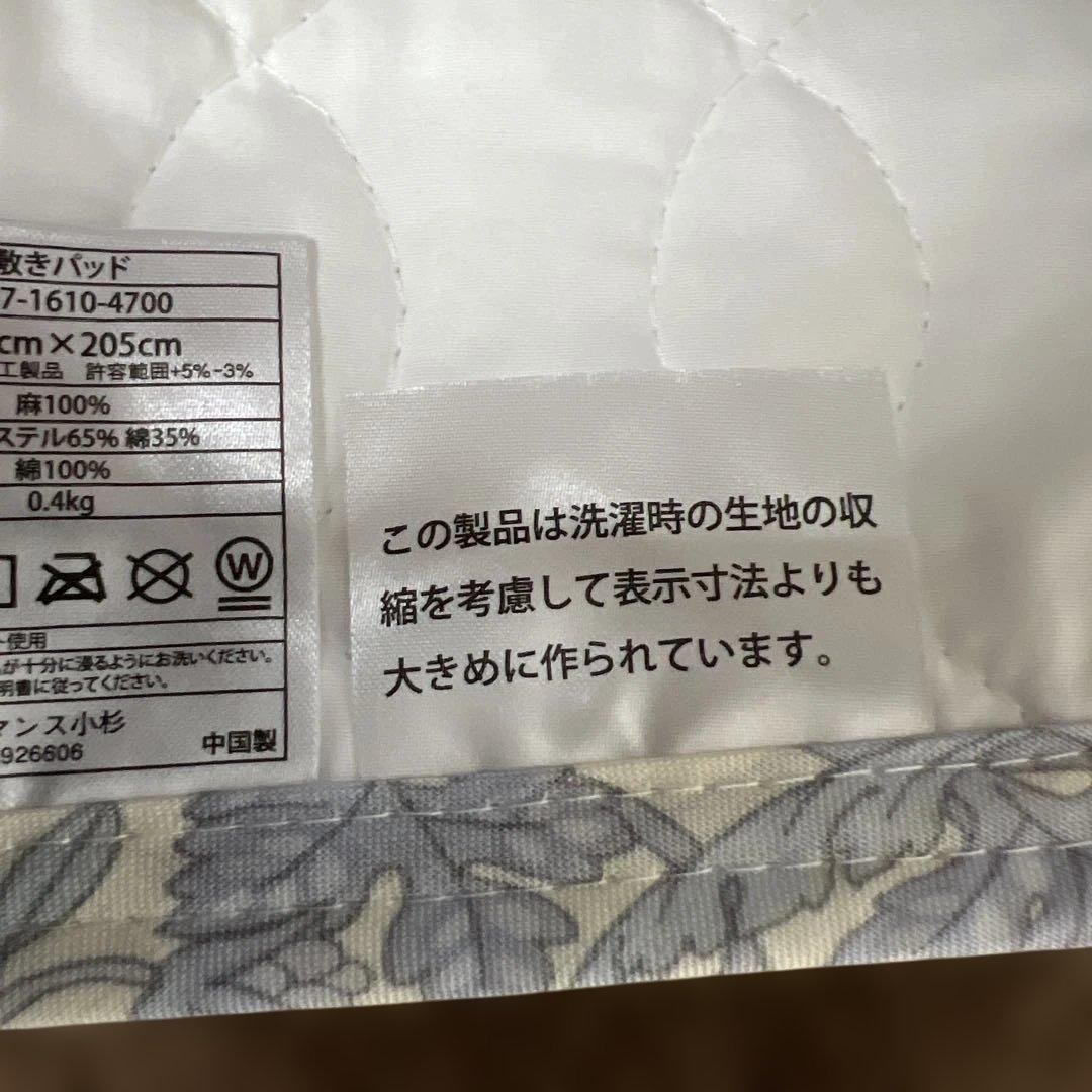 ロマンス小杉　V&A 麻敷きパッド　いちご泥棒　表地麻100% シングル