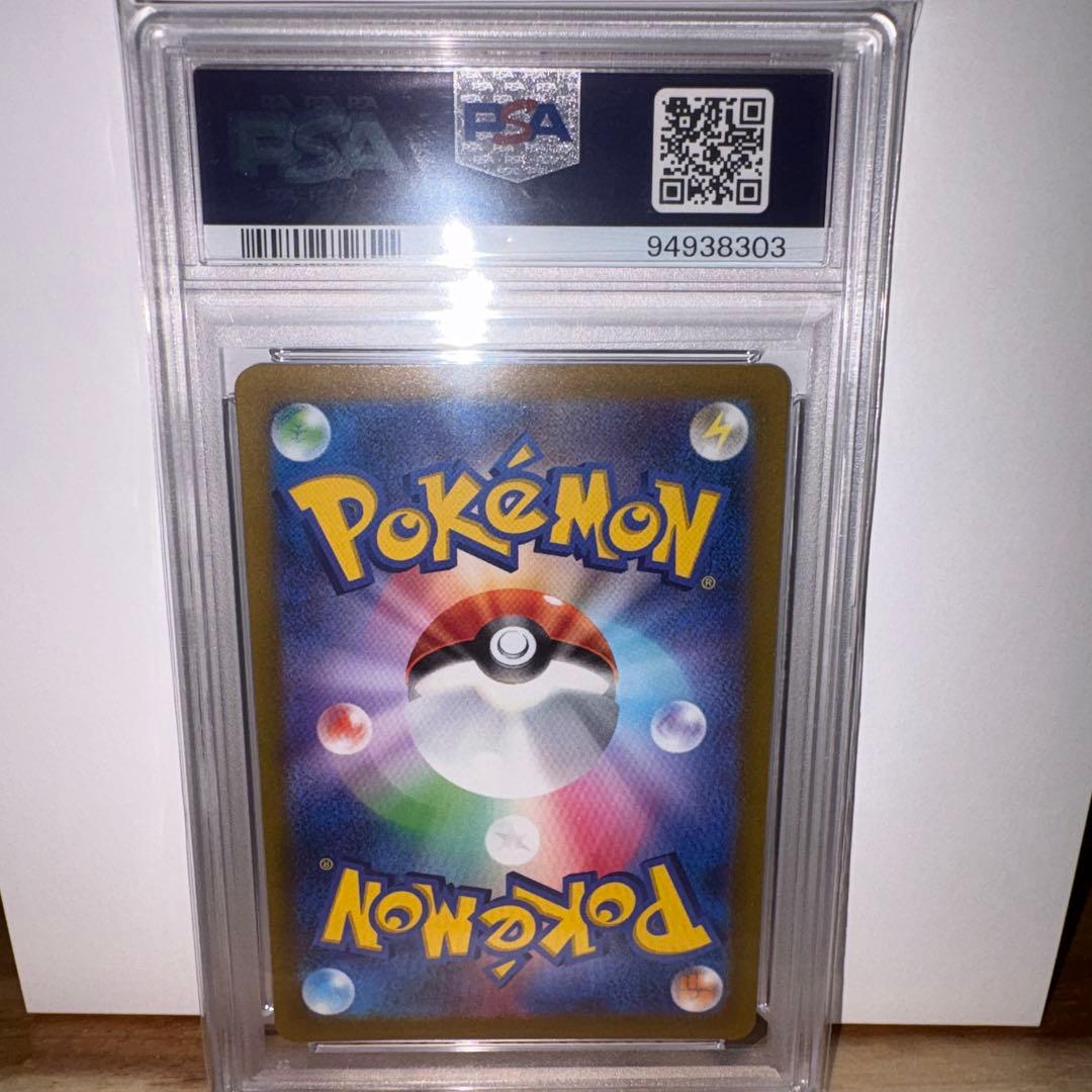 PSA10 ピカチュウ AR 205/172 VSTARユニバース