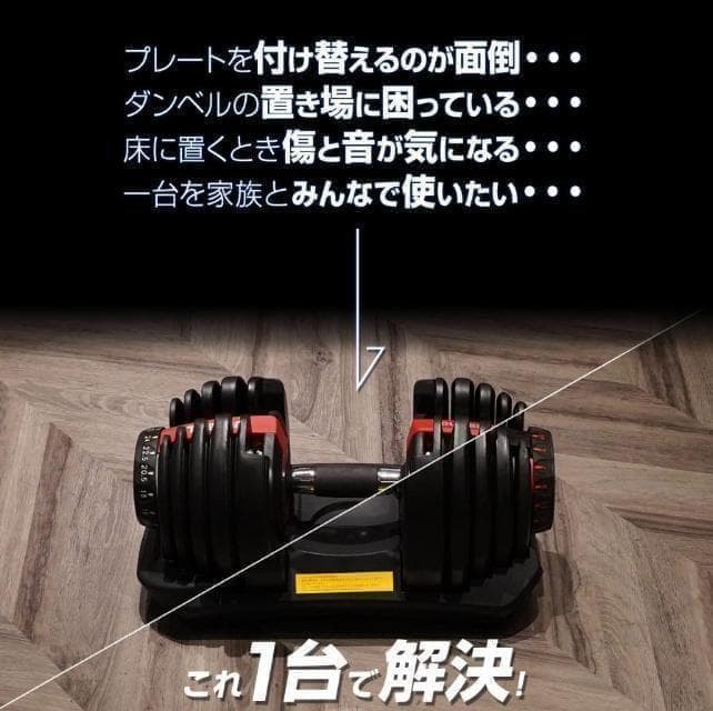 可変式ダンベル 24kg 2個セット 多機能 ダンベルセット