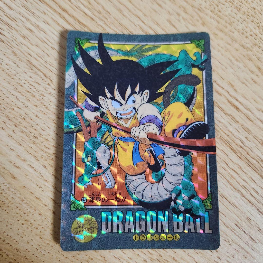 92年　ドラゴンボール　悟空突撃！！