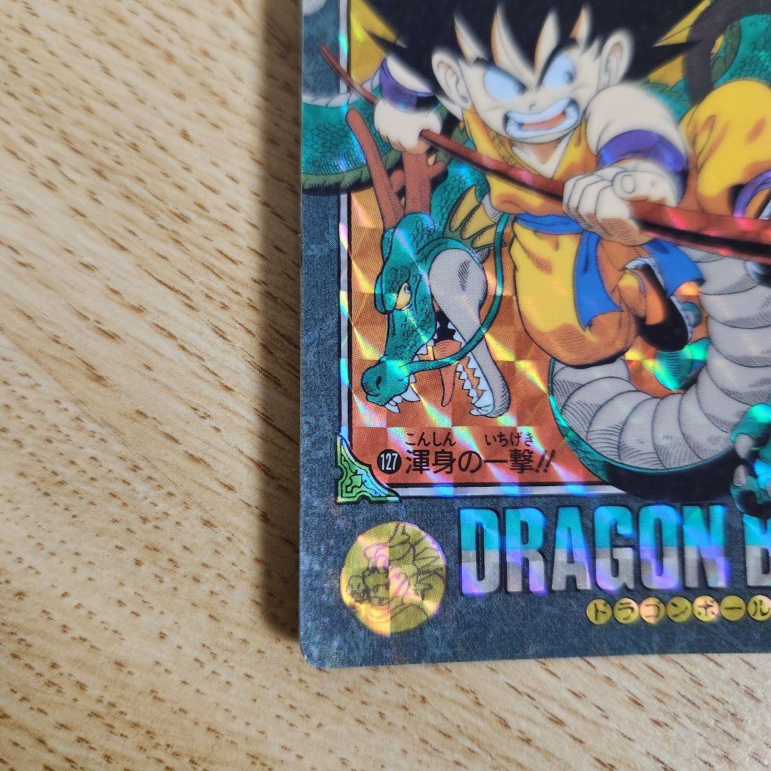 92年　ドラゴンボール　悟空突撃！！