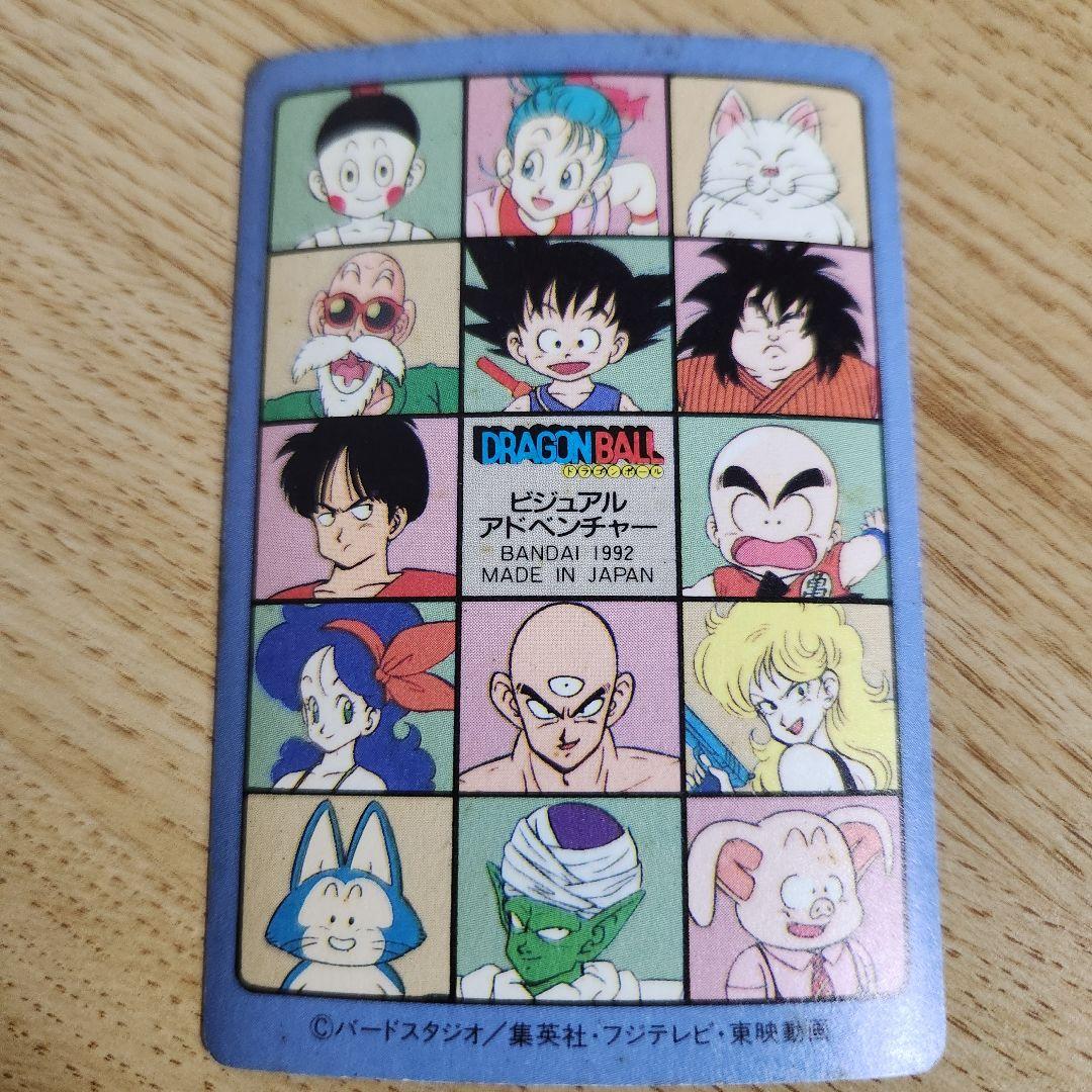 92年　ドラゴンボール　悟空突撃！！