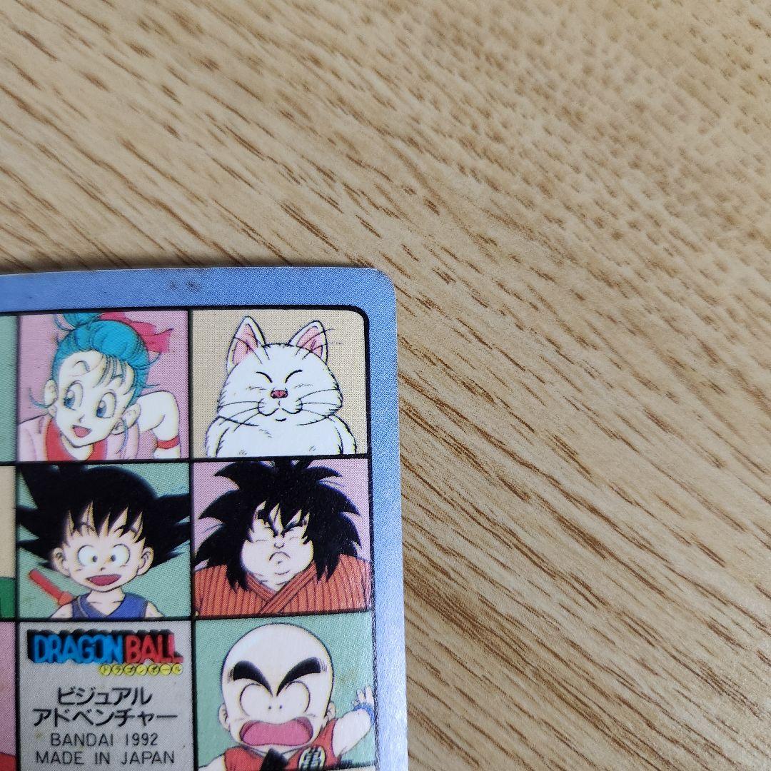92年　ドラゴンボール　悟空突撃！！