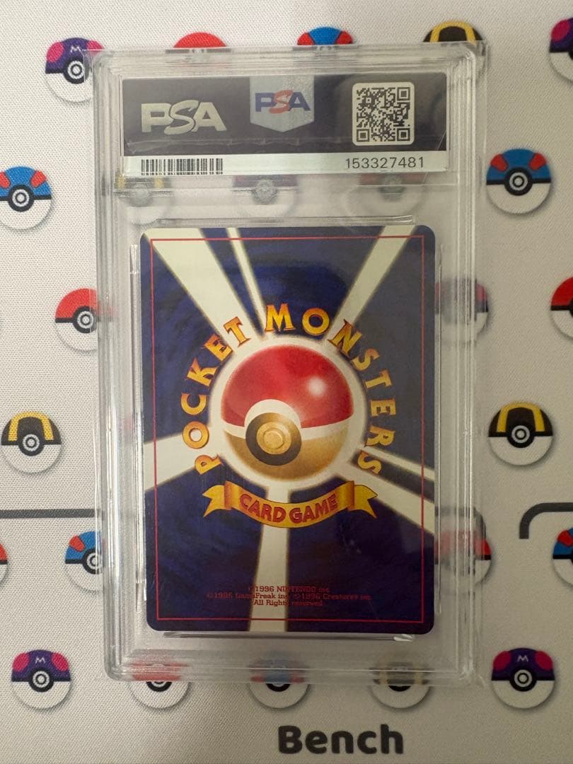 PSA 9 エンテイ 旧裏 プレミアムファイル2 プロモ