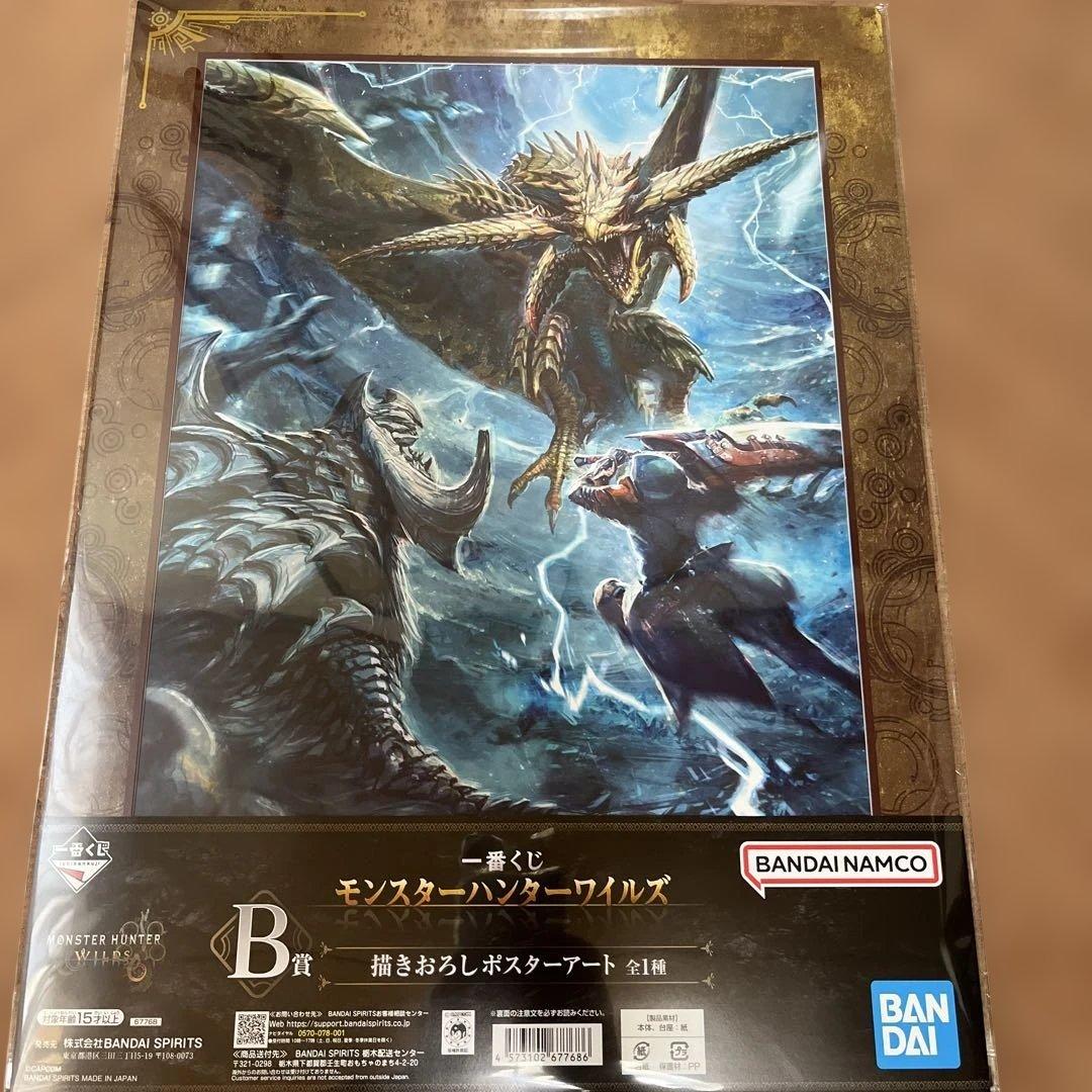 一番くじモンスターハンターワイルズ A賞、B賞、C賞、ラストワン賞+下位賞