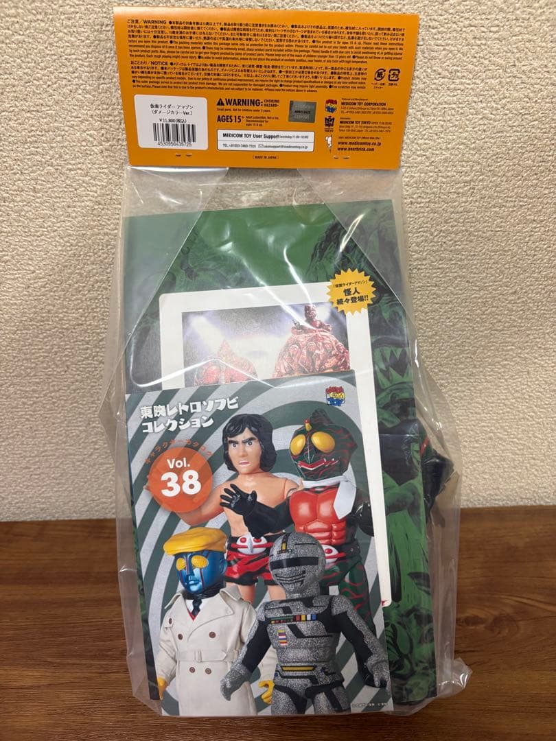 東映レトロソフビコレクション 仮面ライダーアマゾン ダメージカラー