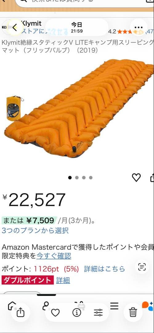 KLYMIT Insulated Static V Lite エアポンプおまけ