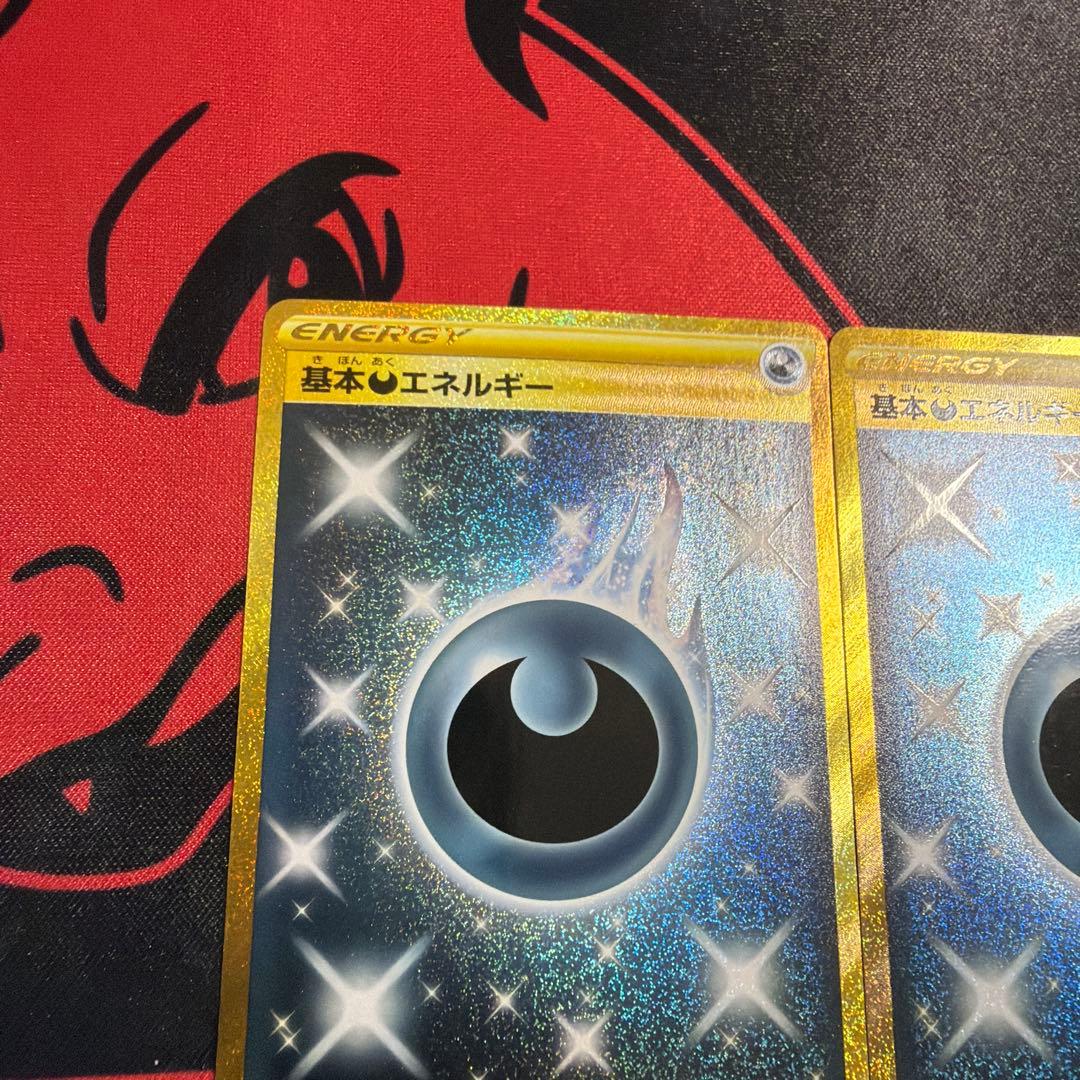 ポケモンカード 基本悪エネルギー UR S6a 2枚