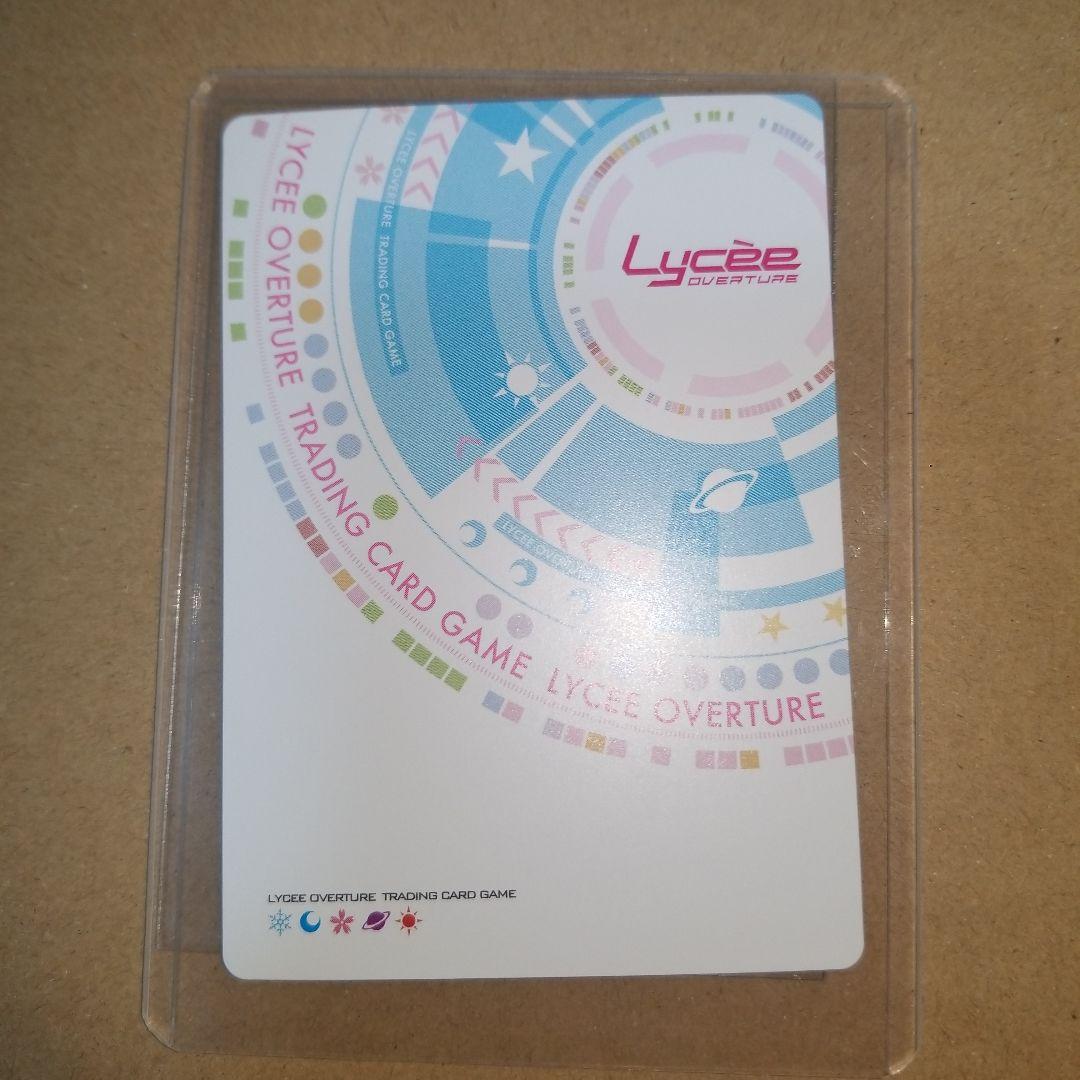 Lycee リセ パープルソフトウェア 2.0 蓮乃咲　ssp ドSな自称妹