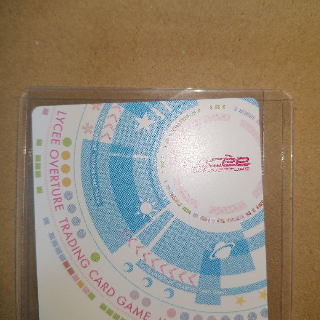Lycee リセ パープルソフトウェア 2.0 蓮乃咲　ssp ドSな自称妹