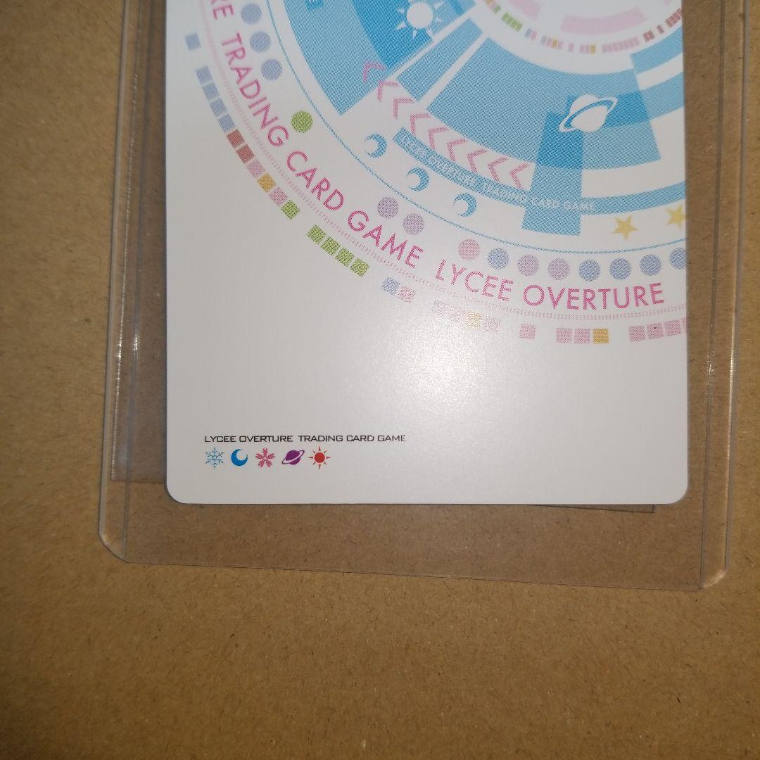 Lycee リセ パープルソフトウェア 2.0 蓮乃咲　ssp ドSな自称妹
