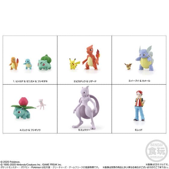 【未開封】ポケモンスケールワールド カントー地方 セット