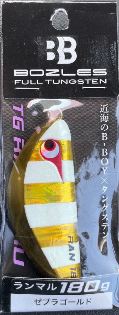 爆釣カラー ボーズレス ランマル TG タングステン 150g180g 計2本