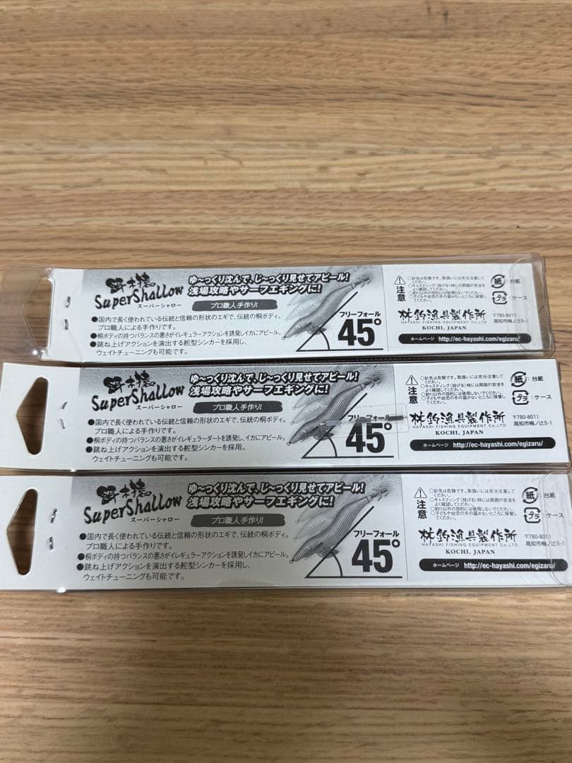 あ*さ様 餌木猿 エギザル スーパーシャロー 3.5号