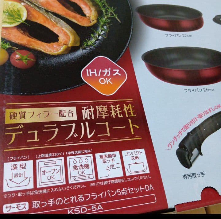 限定値下　サーモス IH ガス デュラブルコート フライパン 鍋 5点