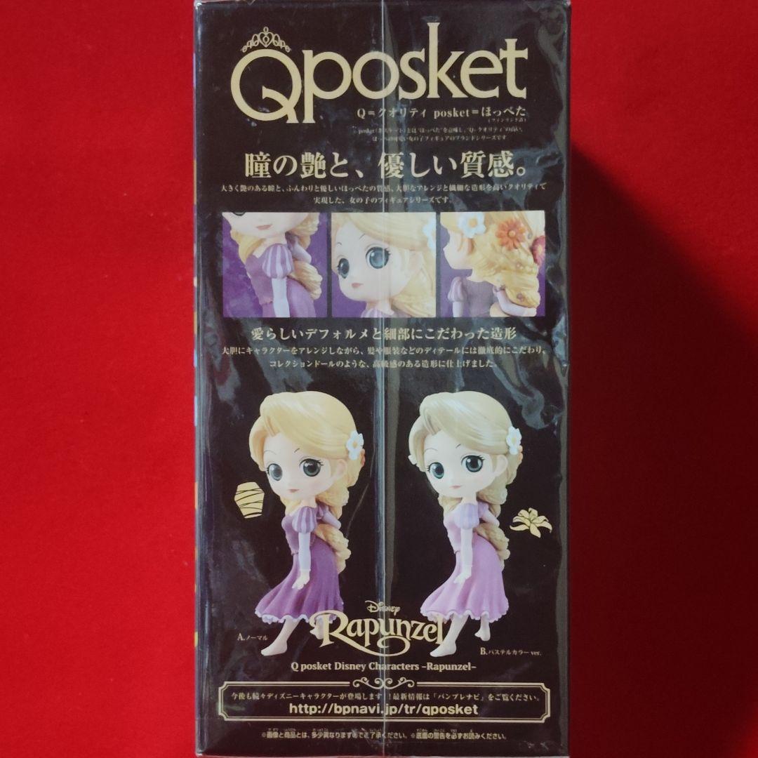 【未開封】Q posket ディズニーキャラクターズ ラプンツェル