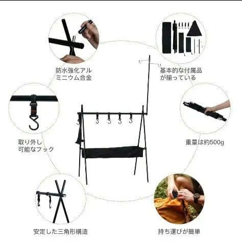 キャンプ アウトドア ハンギング ラック ランタンハンガー付き 折りたたみ式 黒