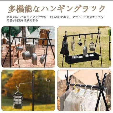 キャンプ アウトドア ハンギング ラック ランタンハンガー付き 折りたたみ式 黒