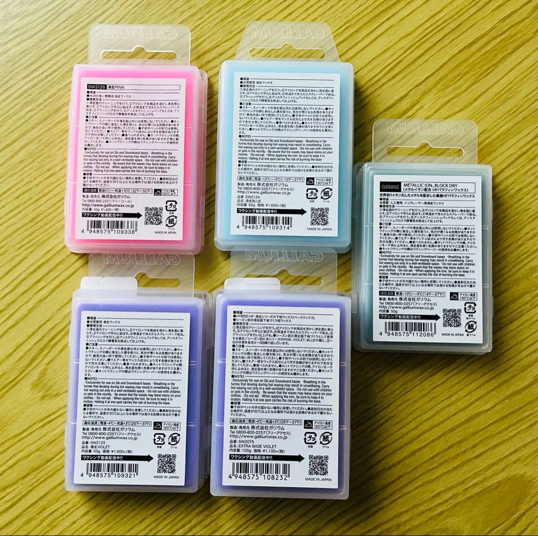 ガリウム スキーワックス LF ピンク ブルー バイオレット HF メタルイオン