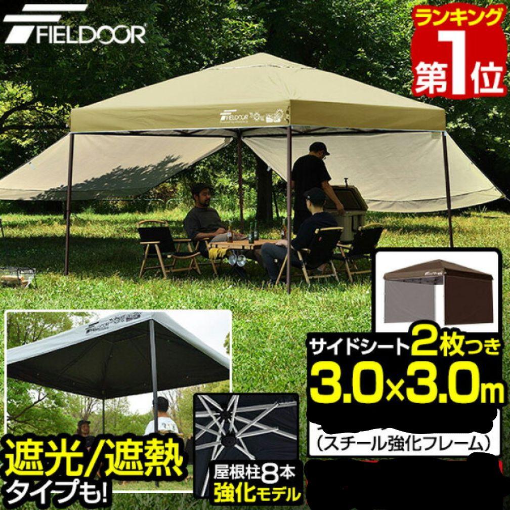 FIELD DOOR タープ・シェード