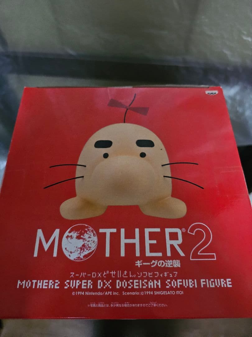 MOTHER2 ギーグの逆襲 スーパーDX どせいさんソフビフィギュア　未開封品