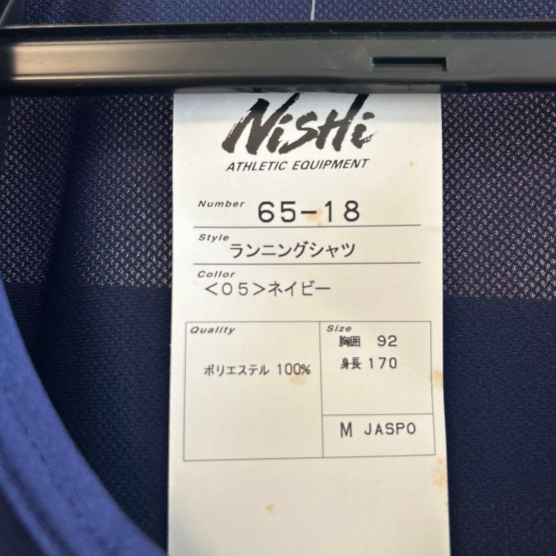 日本体育大学　陸上競技部　代表ユニフォームNishi ネイビー M