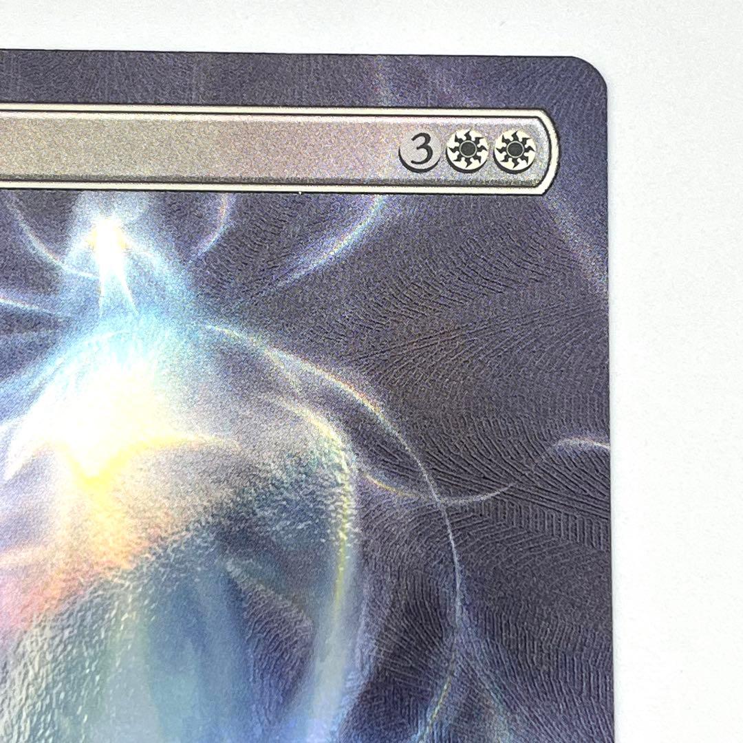 孤独　テクスチャーFOIL 英語　MTG