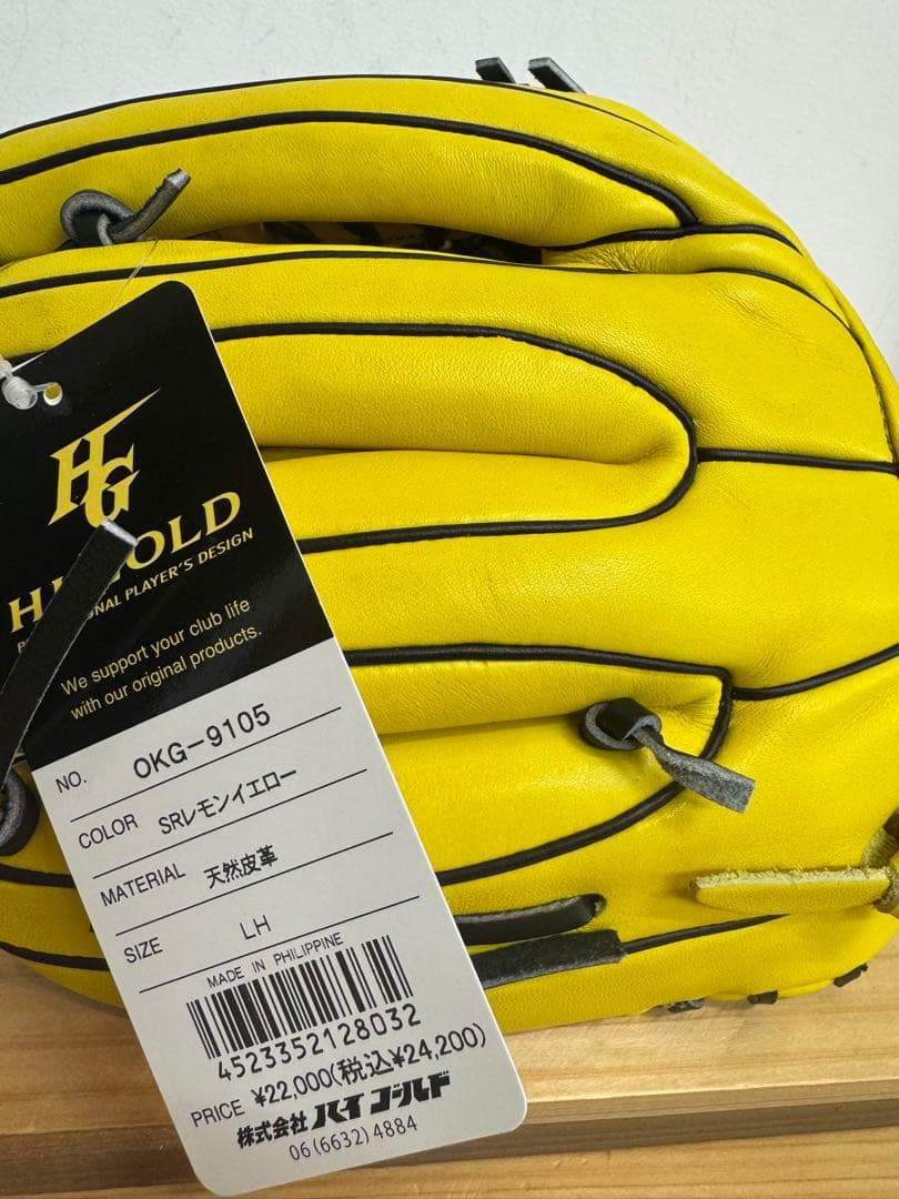 超高級品！ハイゴールド 一般軟式用グラブ 内野手用 定価24,200円税込