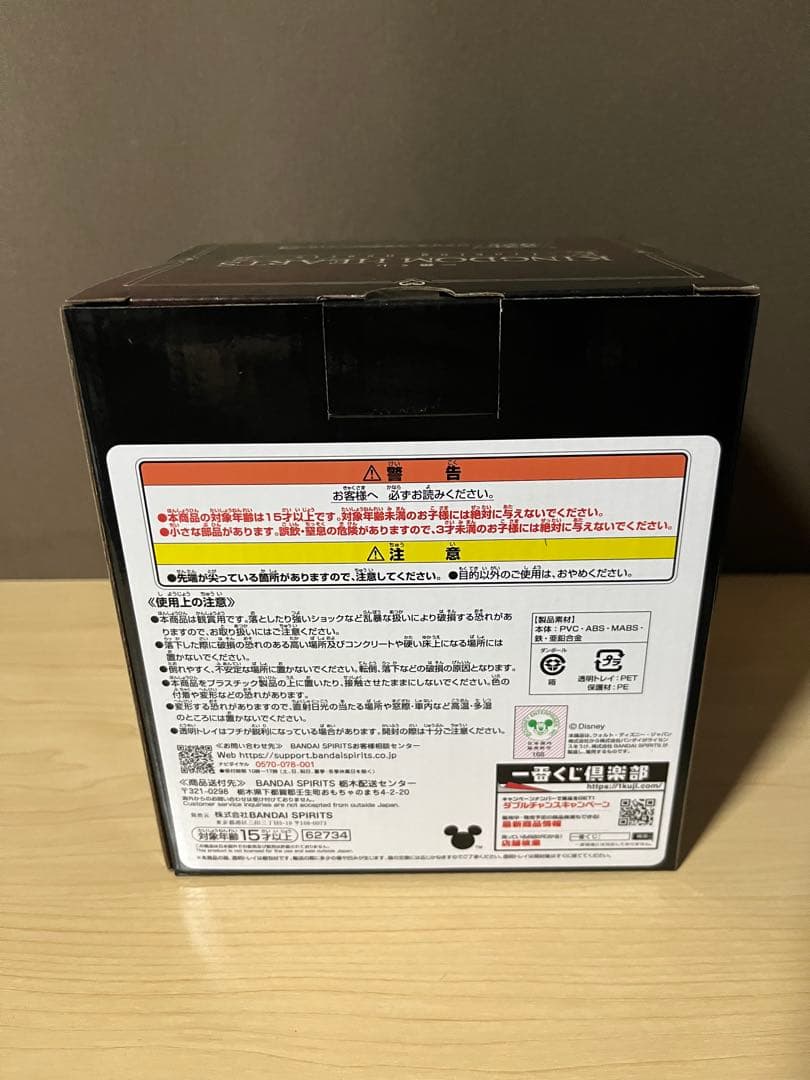 だ*す様 キングダムハーツ ロクサス フィギュア