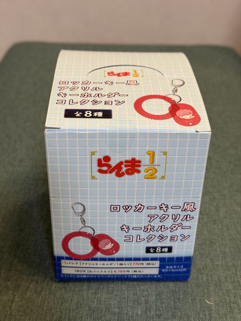 らんま1/2 ロッカーキー風アクリルキーホルダー 1BOX