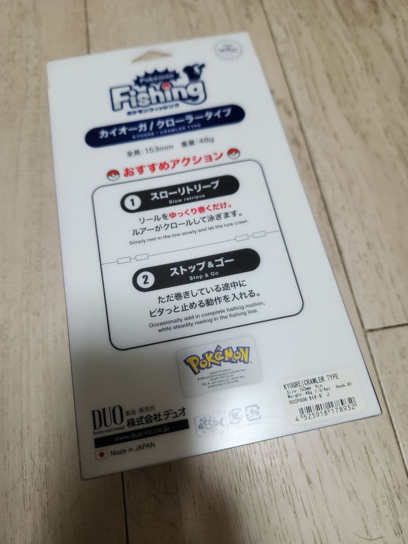 DUO カイオーガ ポケモンルアー、新品、未使用